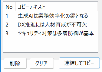 まとめてコピーBOX