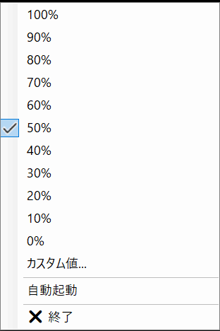 モニタ明るさチェンジャー