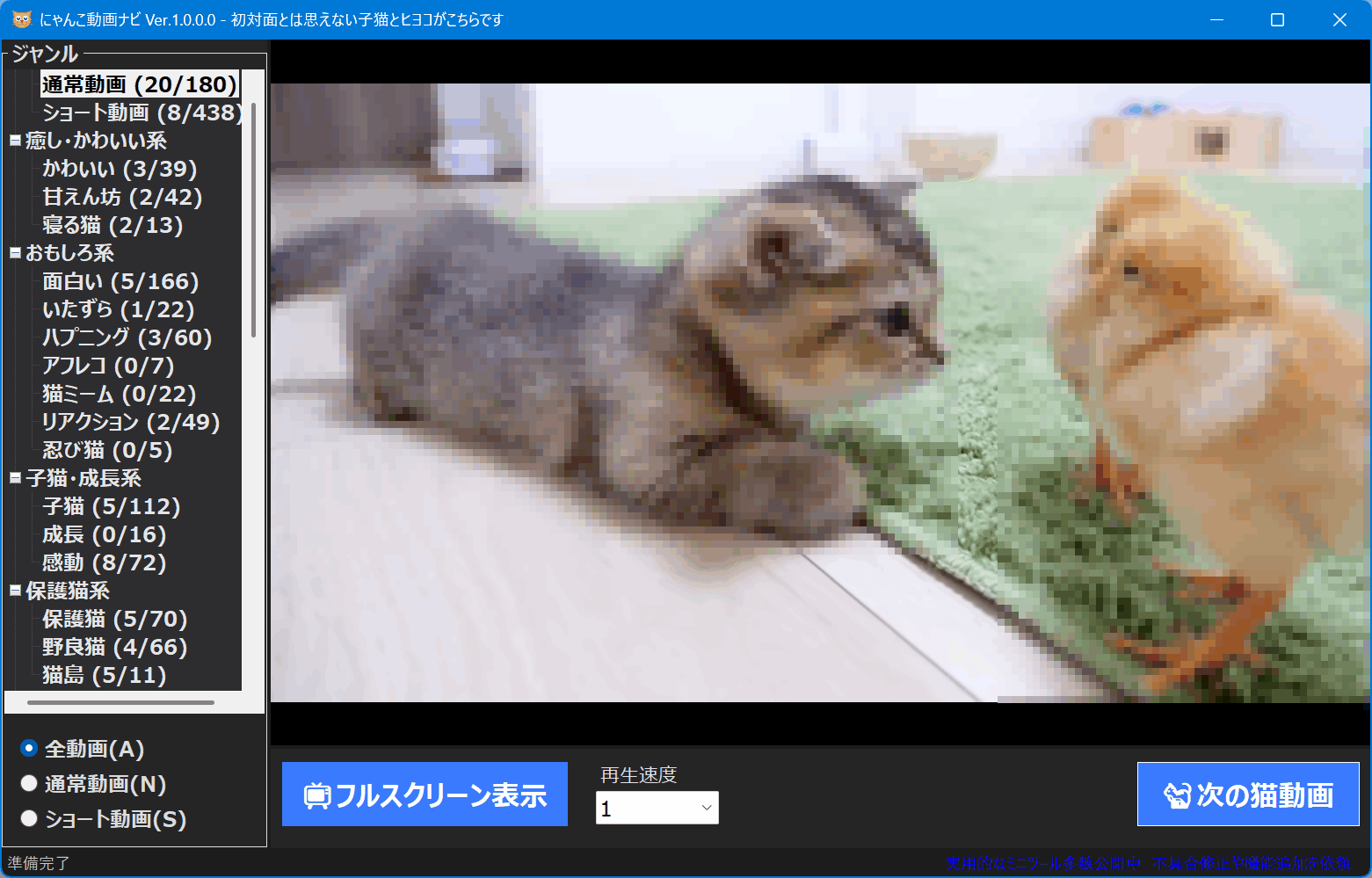 にゃんこ動画ナビ 全体像のスクリーンショット