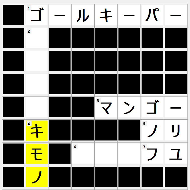 クロスワードチャレンジ
