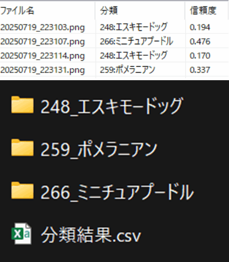かんたん画像フォルダ分類