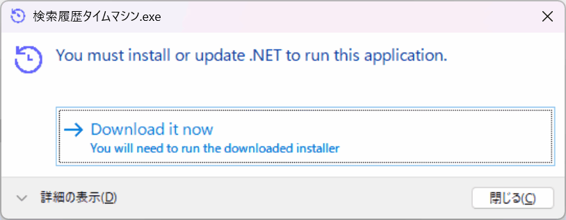 Download it now ボタンの画面イメージ