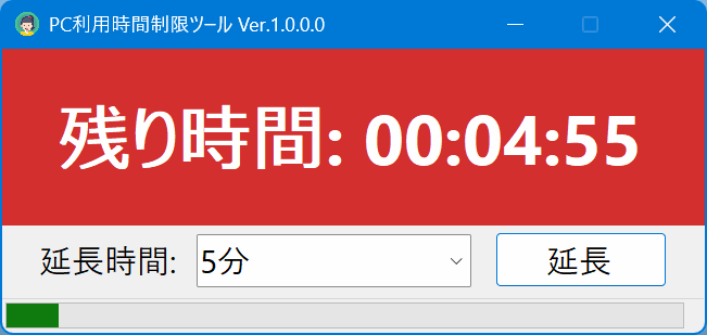 PC利用時間制限ツール