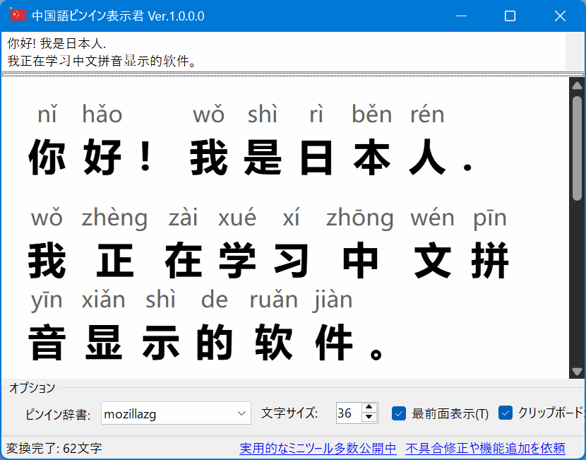 中国語ピンイン表示君