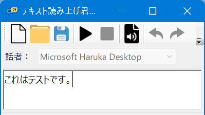 テキスト読み上げ君