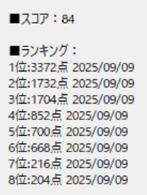 2048スコアアタックのスクリーンショット