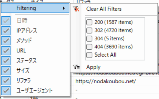 アクセスログ解析君 のスクリーンショット
