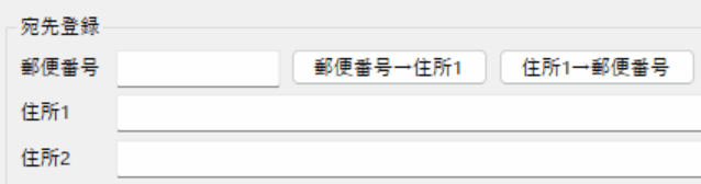 かんたん宛名ラベル印刷 のスクリーンショット