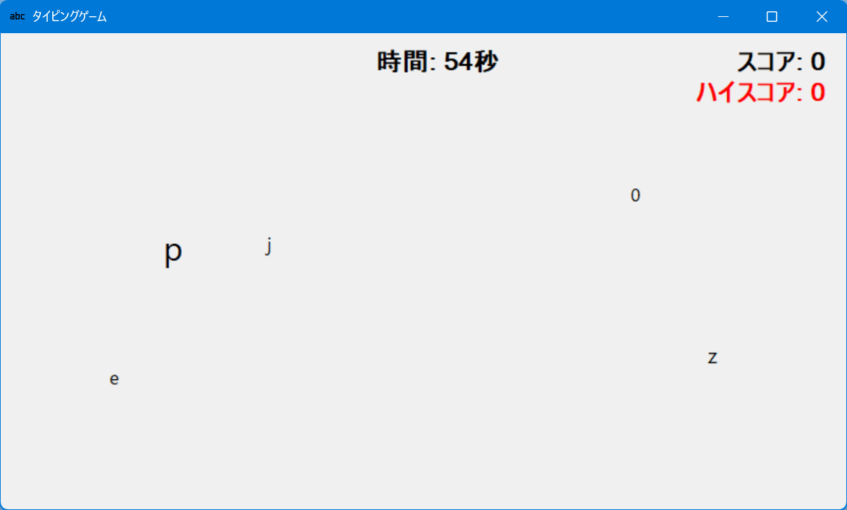 スピード文字タイピング ゲーム画面のスクリーンショット
