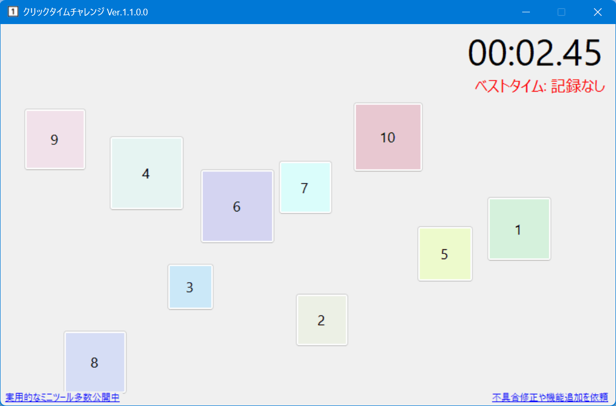 クリックタイムチャレンジ ゲーム画面