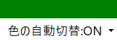 液晶ドット抜けチェッカーのスクリーンショット