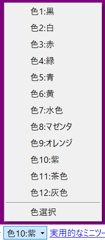 液晶ドット抜けチェッカーのスクリーンショット