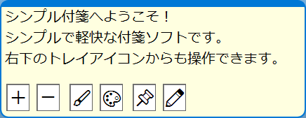 シンプル付箋 のスクリーンショット