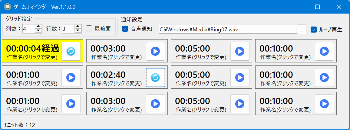 ゲームリマインダー のスクリーンショット