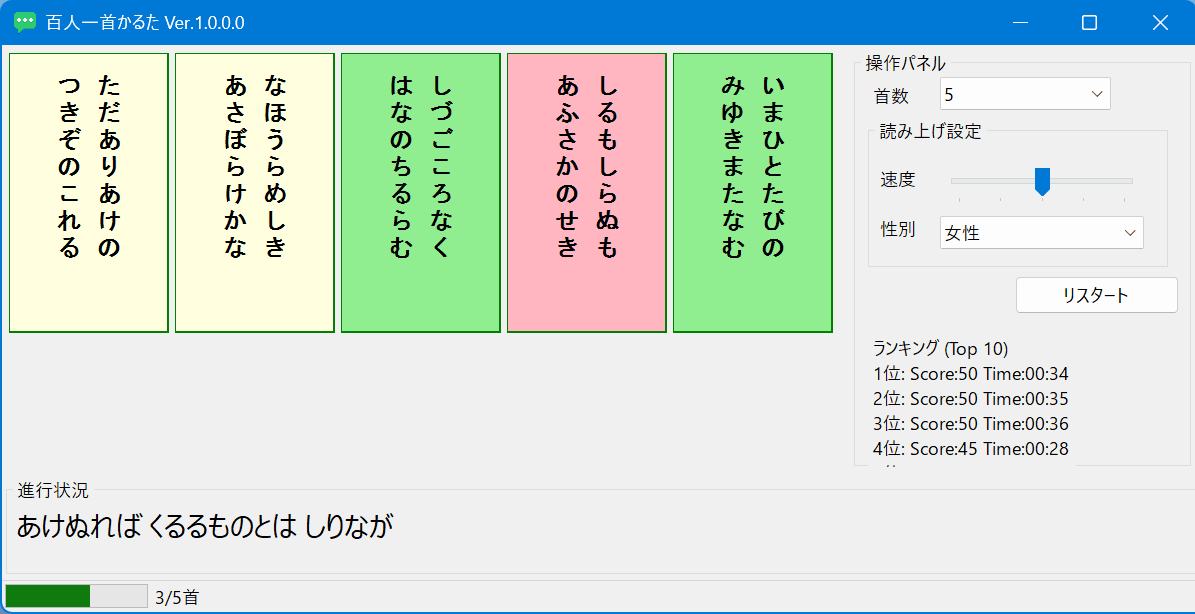百人一首かるたのスクリーンショット