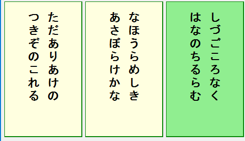 百人一首かるたのスクリーンショット