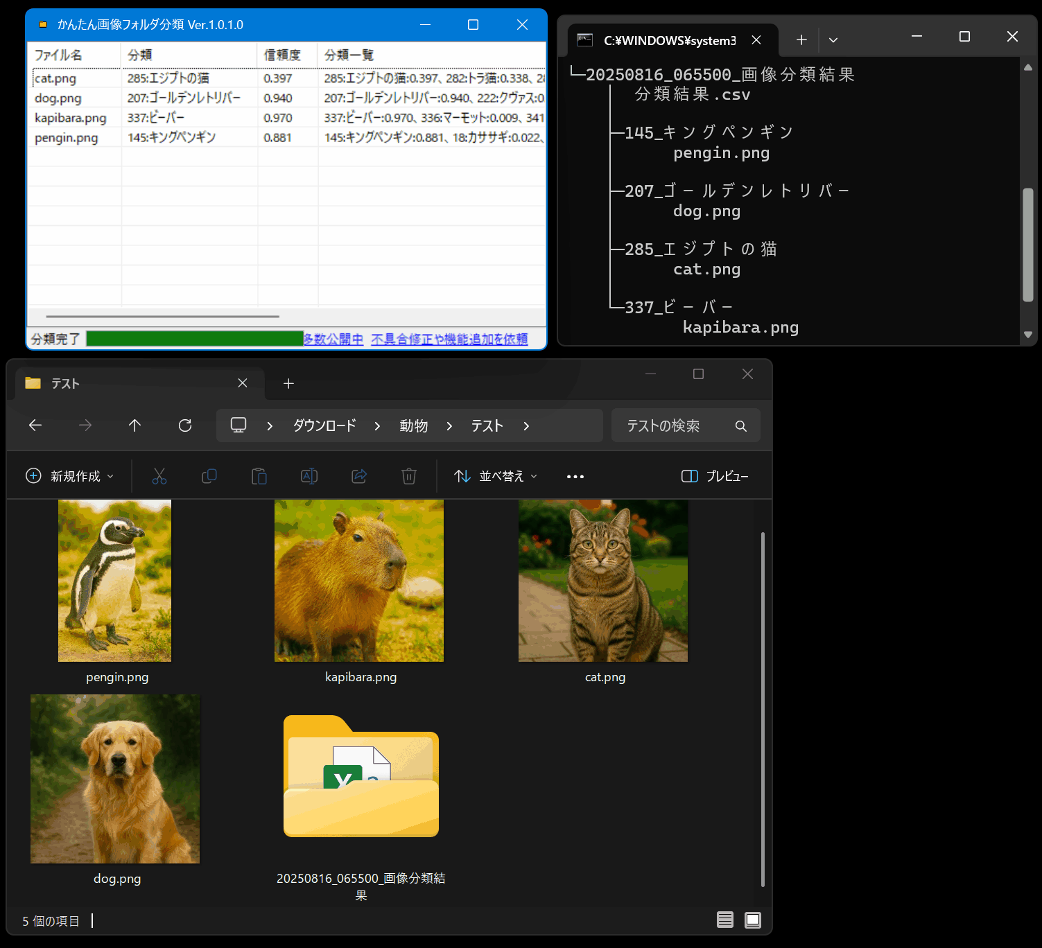 かんたん画像フォルダ分類 のスクリーンショット
