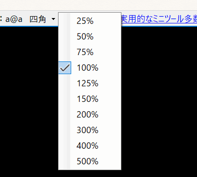 画像トリミング専科 の表示倍率変更のスクリーンショット