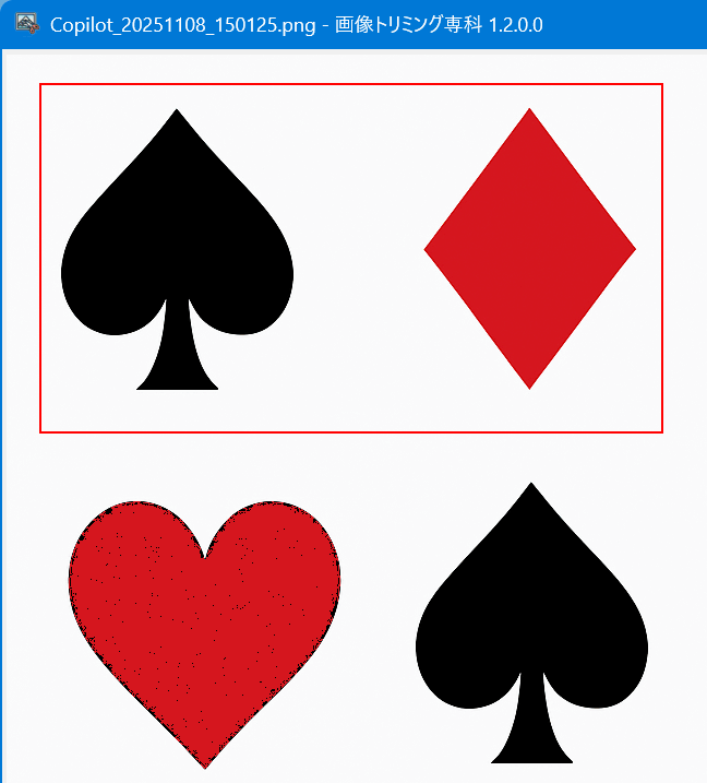 画像トリミング専科のトリミング操作