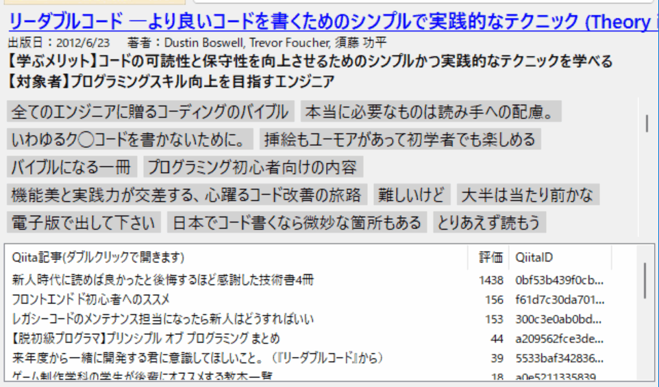 IT技術書コンシェルジュ のスクリーンショット