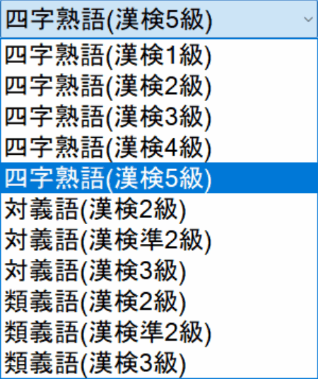 漢字マスタークイズ のスクリーンショット