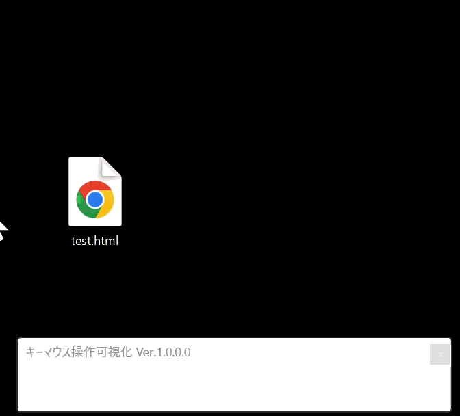 キーマウス操作可視化 のスクリーンショット