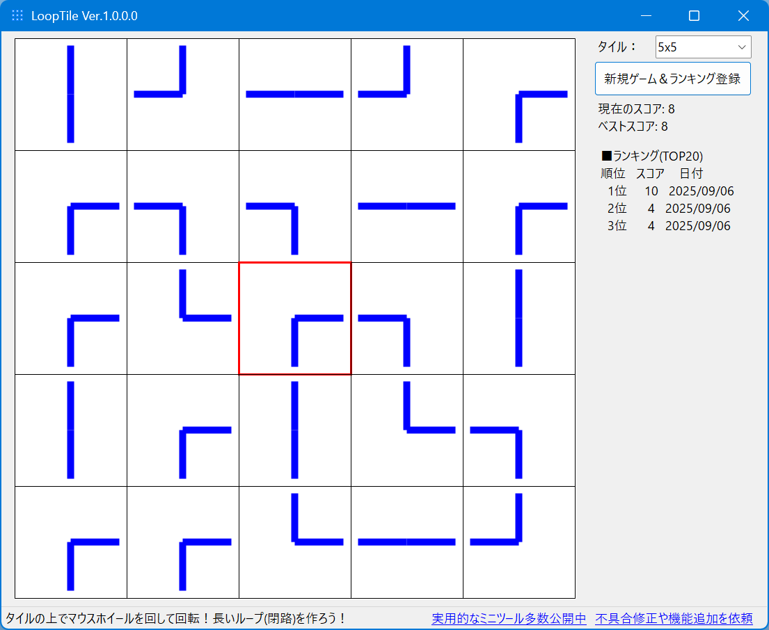 LoopTile のスクリーンショット