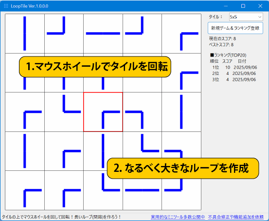 LoopTile 全体像のスクリーンショット