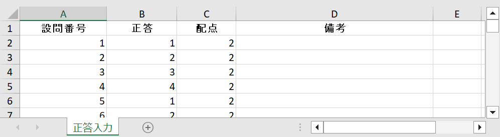 マークシートリーダー君のスクリーンショット
