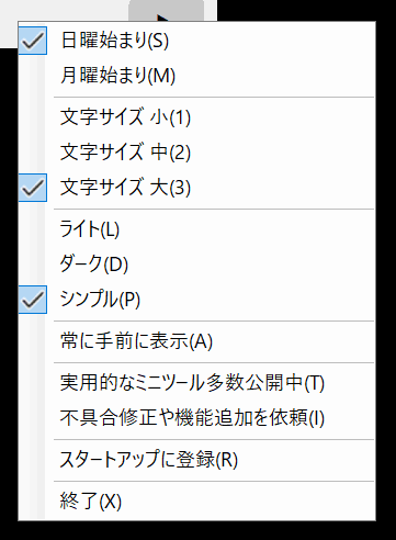 ミニカレくん のスクリーンショット