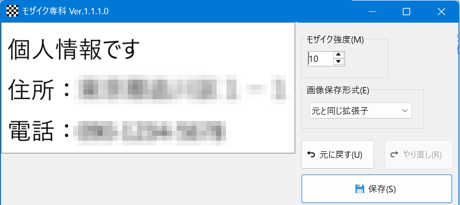 モザイク専科 スクリーンショット