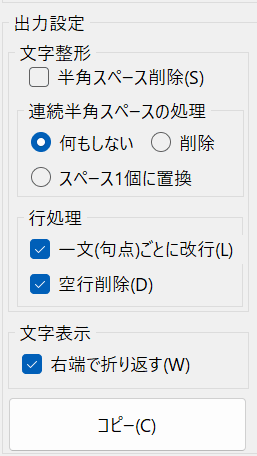 OCRすぐできる君 のスクリーンショット