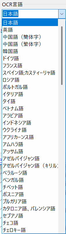 OCRすぐできる君 のスクリーンショット