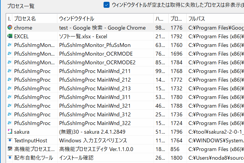 高機能プロセスエディタ のスクリーンショット