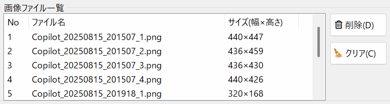 かんたん画像差し込み印刷 全体像のスクリーンショット