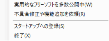 ポモドーロマスター のスクリーンショット