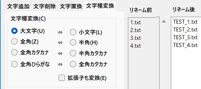 らくらくリネーム のスクリーンショット