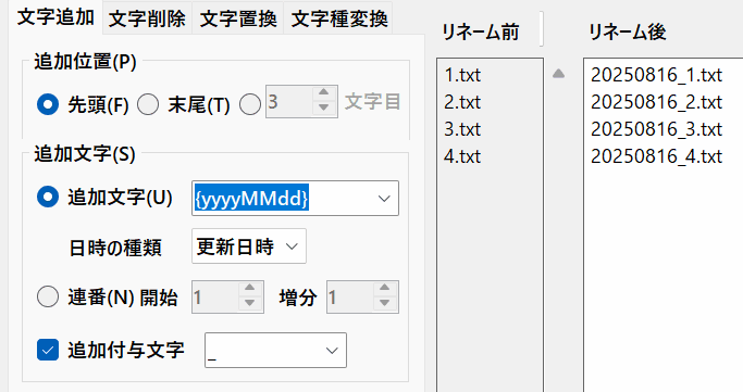 らくらくリネーム のスクリーンショット