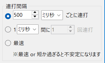 連打マスター のスクリーンショット