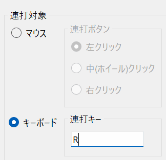 連打マスター のスクリーンショット