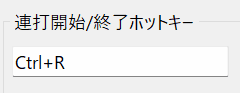 連打マスター のスクリーンショット