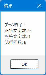 逆再生単語クイズ! のスクリーンショット