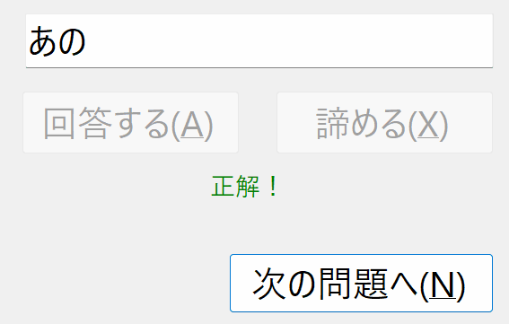 逆再生単語クイズ! のスクリーンショット