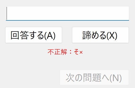 逆再生単語クイズ! のスクリーンショット