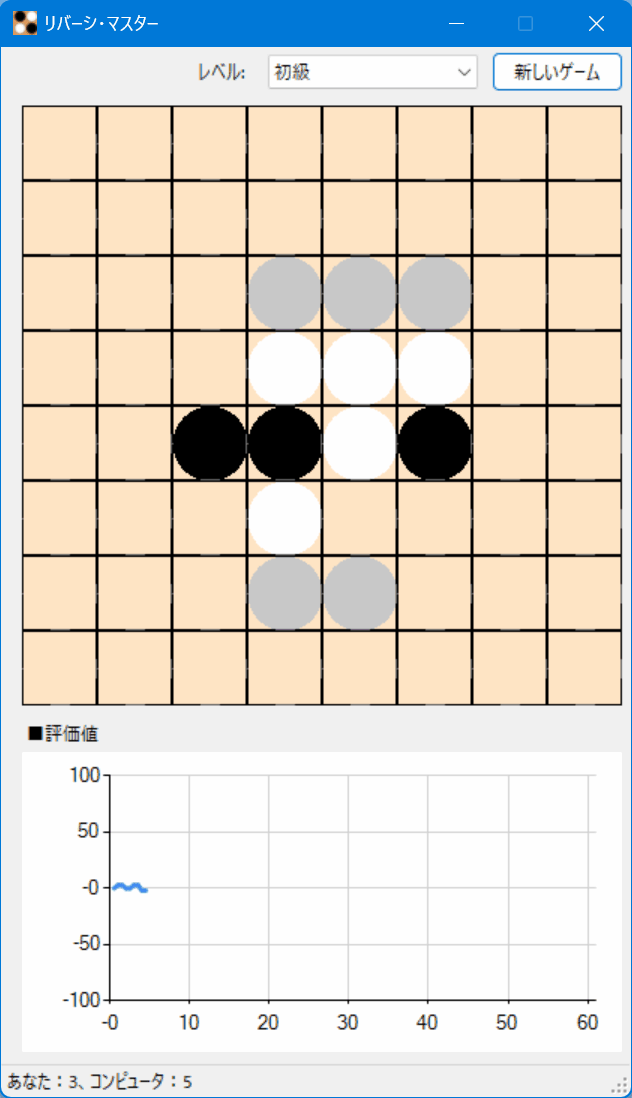 リバーシマスター のスクリーンショット