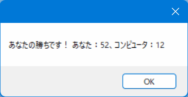 ゲーム結果のスクリーンショット