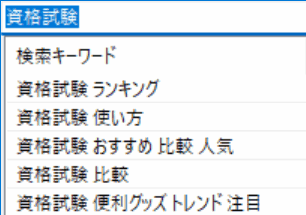 検索履歴タイムマシン のスクリーンショット