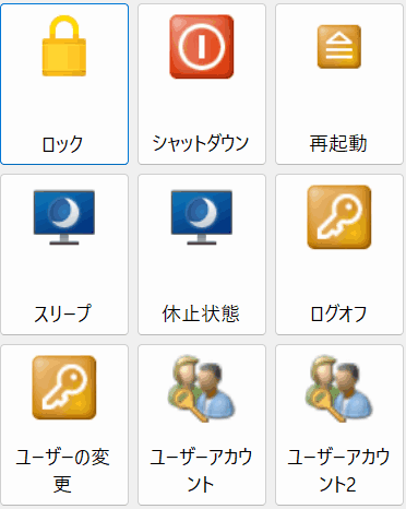 ショートカットマネージャーのスクリーンショット
