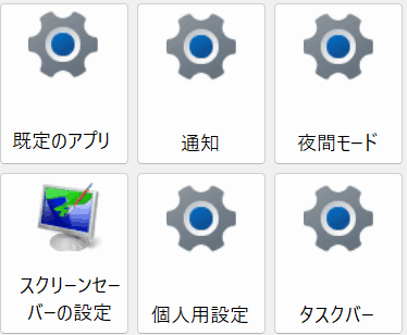 ショートカットマネージャーのスクリーンショット
