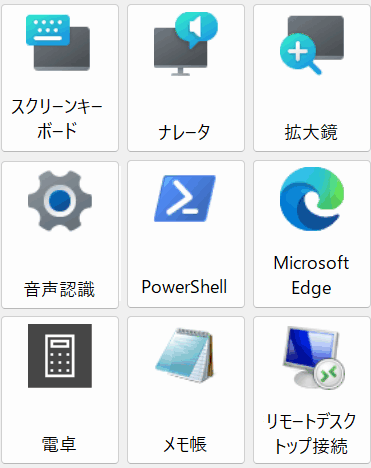 ショートカットマネージャーのスクリーンショット